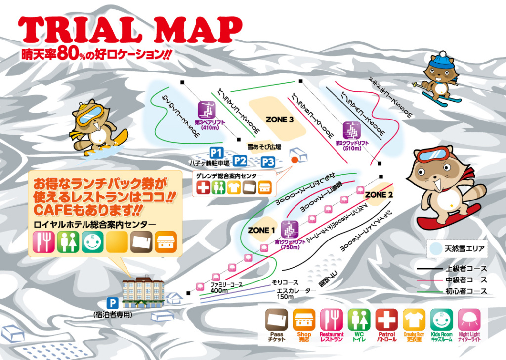 白樺湖ロイヤルヒルスキー場 スキー場情報 スノボツアー スキーツアー 21 22 Roadplan