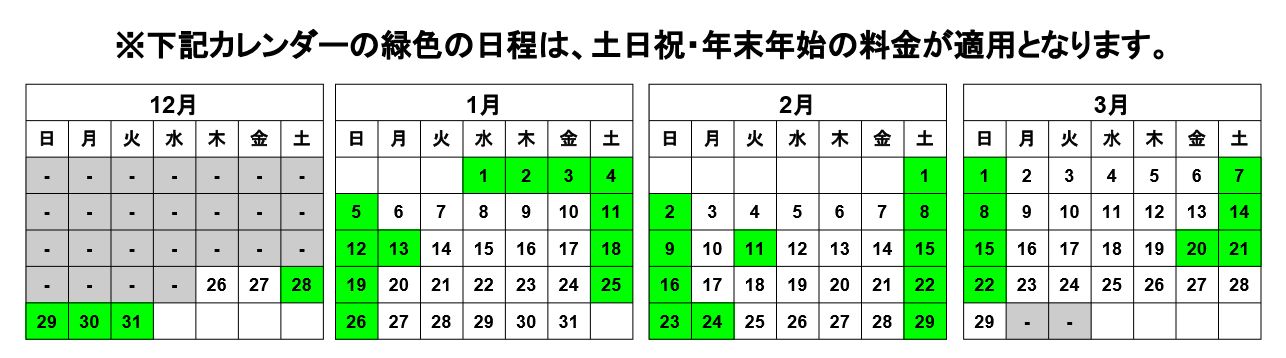 尾瀬しんこう荘 かたしなスキー場 宿泊施設情報 スノボツアー スキーツアー 21 Roadplan