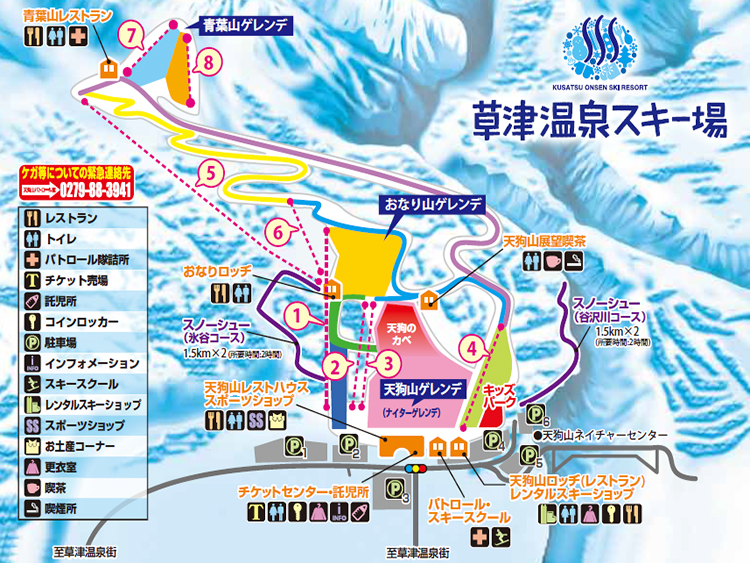 草津温泉スキー場 スキー場情報 スノボツアー スキーツアー 21 22 Roadplan