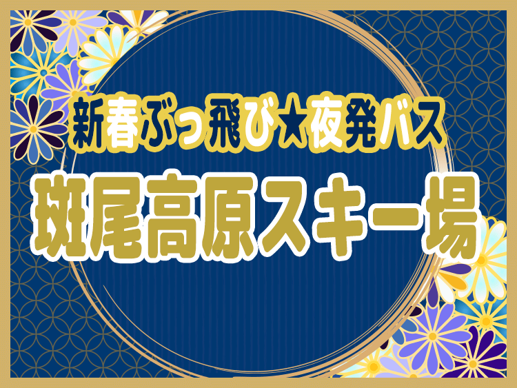 お年玉SALE
