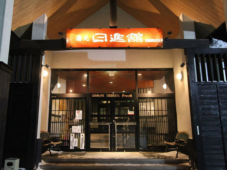 万座温泉 日進館宿泊券 何でも揃う sandorobotics.com