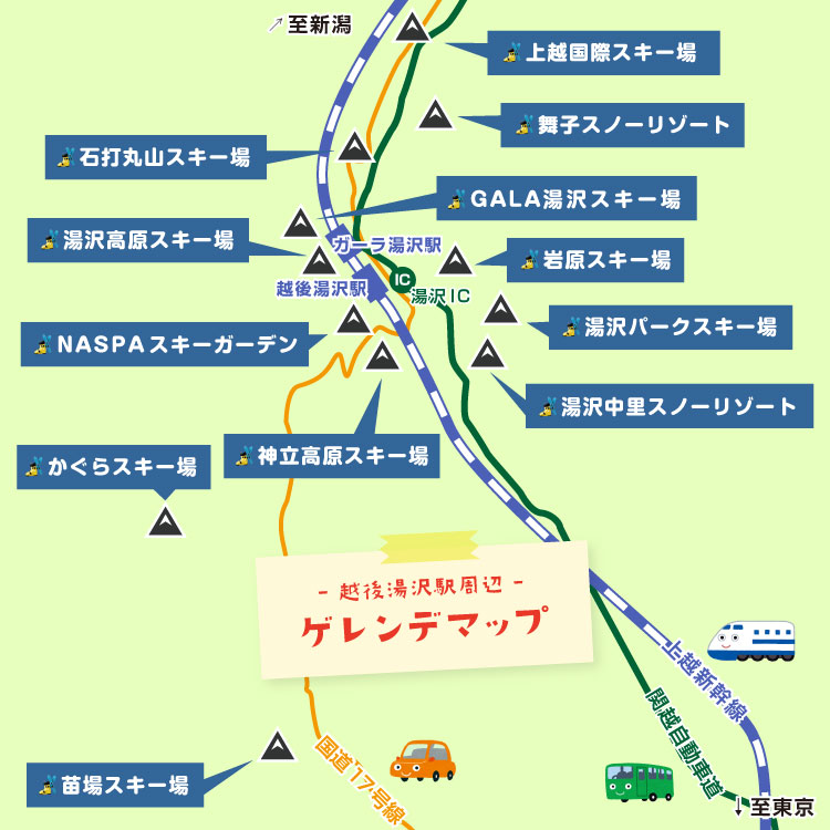 首都圏からのアクセスが抜群!