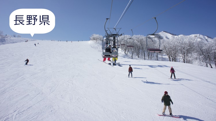 エイブル白馬五竜&Hakuba47