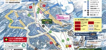 万座温泉スキー場