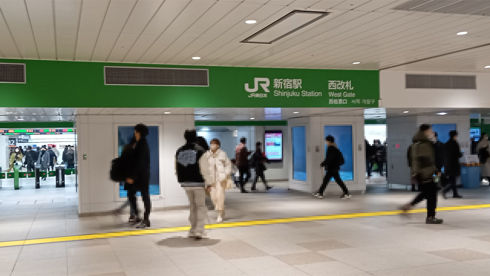 JR新宿駅からの最寄りの出口は西口！