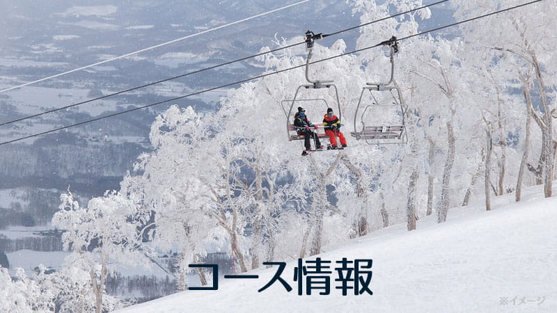 鷲ケ岳スキー場