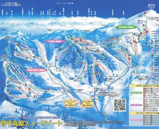 菅平高原スキー場