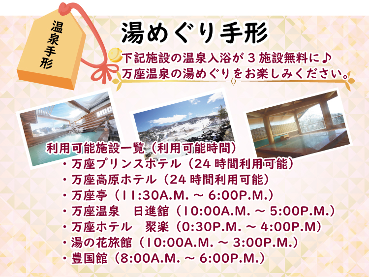 日帰り温泉旅行としても、あり!