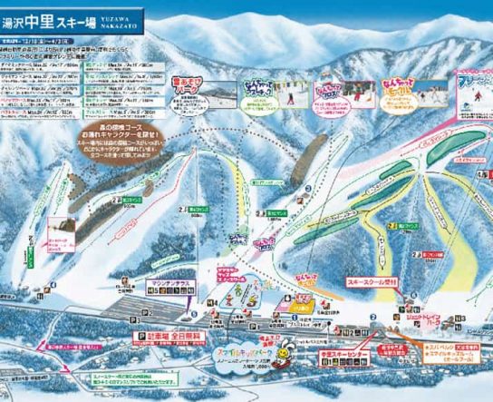 湯沢中里スノーリゾート