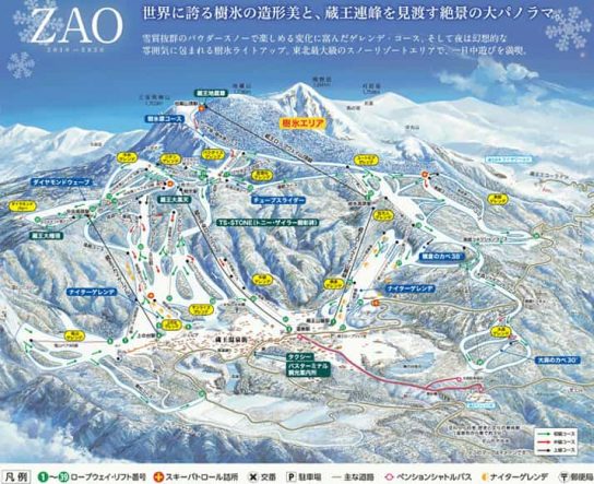蔵王温泉スキー場