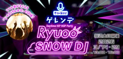 竜王Ryuoo-snow-dj_PICKUP