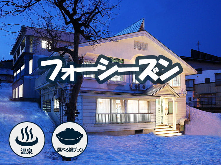 手ぶらでGO!!