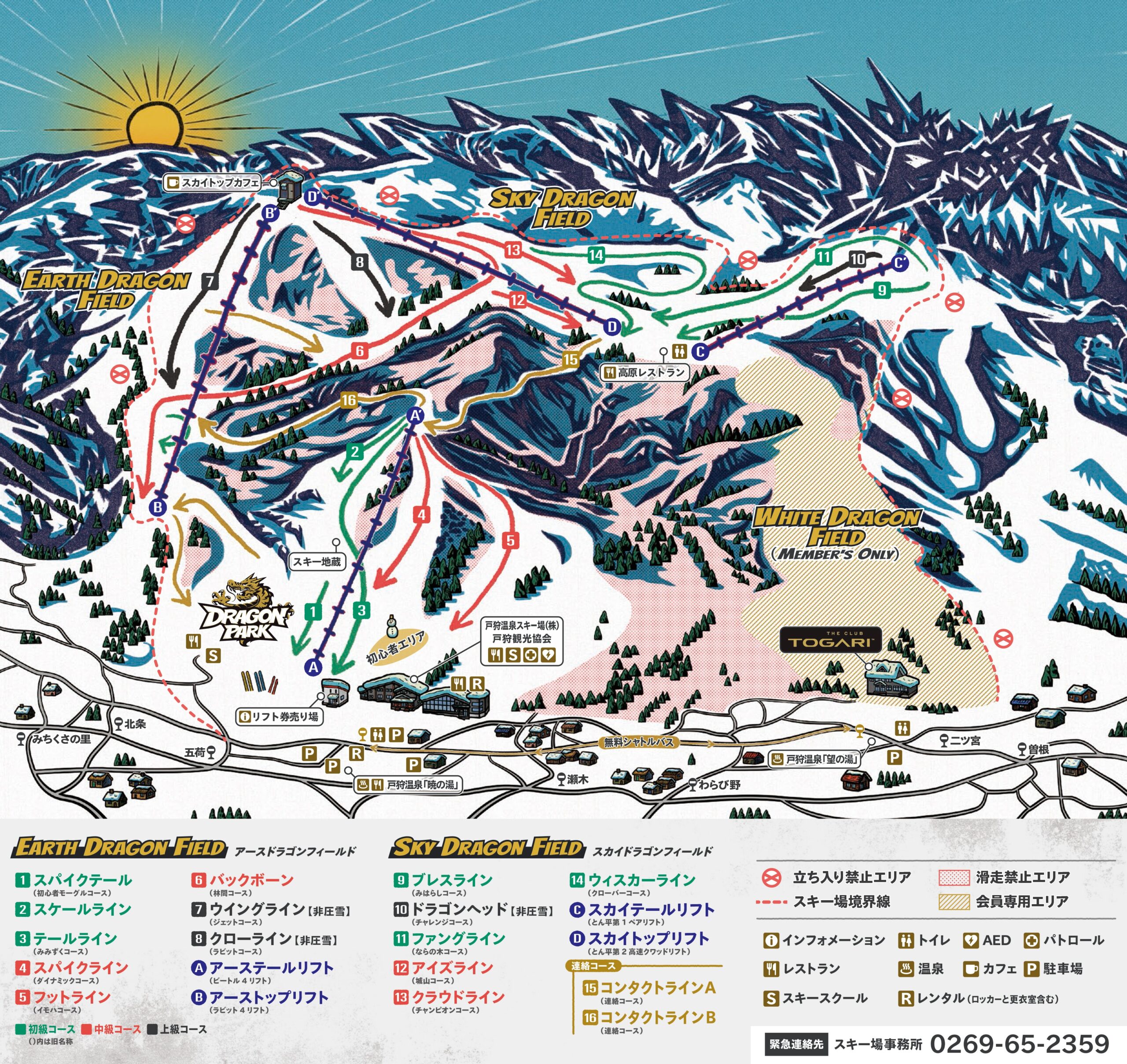 TOGARI_Field-Map-2025_JP